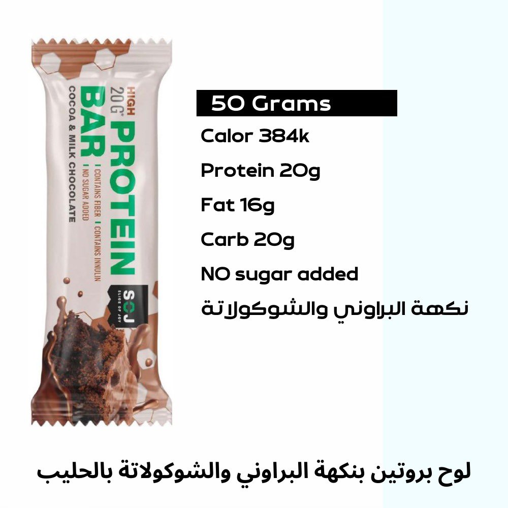 …
جديد👍
  لوح بروتين بنكهة البراوني والشوكولاتة ♥️

بدون سكر مضاف

#بروتين_بنكهة_البراوني_والشوكولاتة 
#معمول
#بروتين_شوكولاتة_بالحليب
#سمسمية
#سناك_صحي
#بريك_بوينت
#break_point
#اليوم_الوطني

للطلب واتس
Wa.me/966583910365

المتجر الالكتروني
Break-point.shop