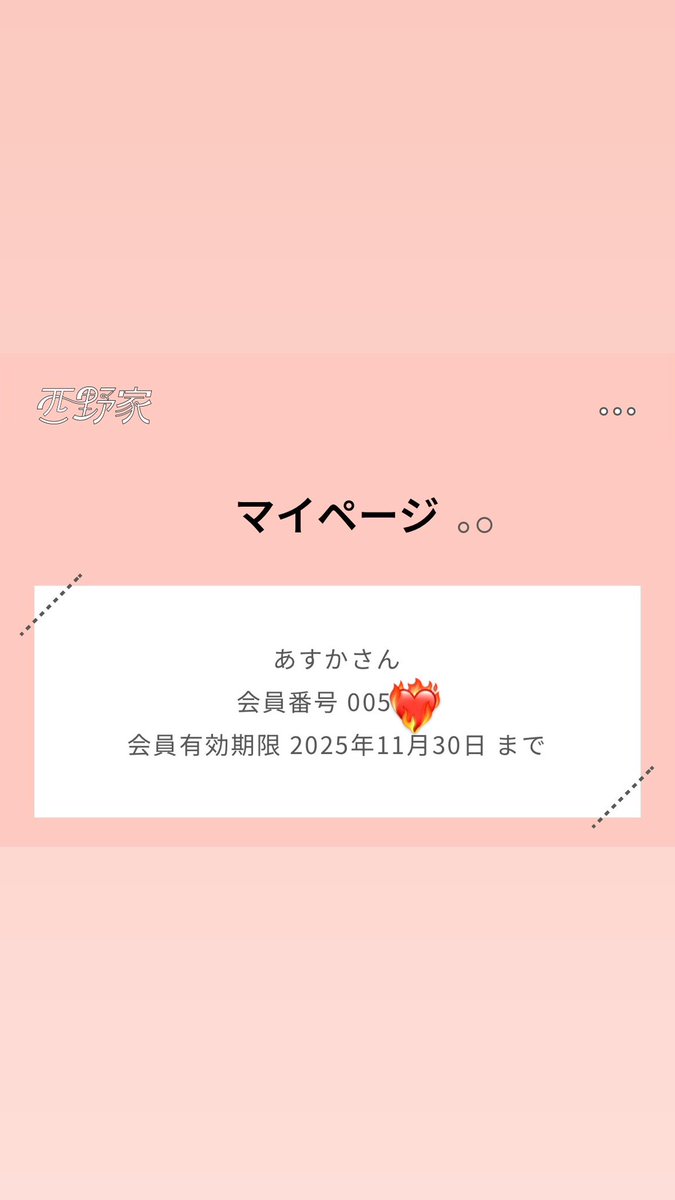 asukanayan1019's tweet photo. 1分くらいでやったのに5000番台なのかーて思ってたらやっぱり、後付けされてたのね！！名誉の5000番台てなってるの嬉しい🫶🫶🫶
 #5000番台と繋がりたい https://t.co/kwSOYgBLnk