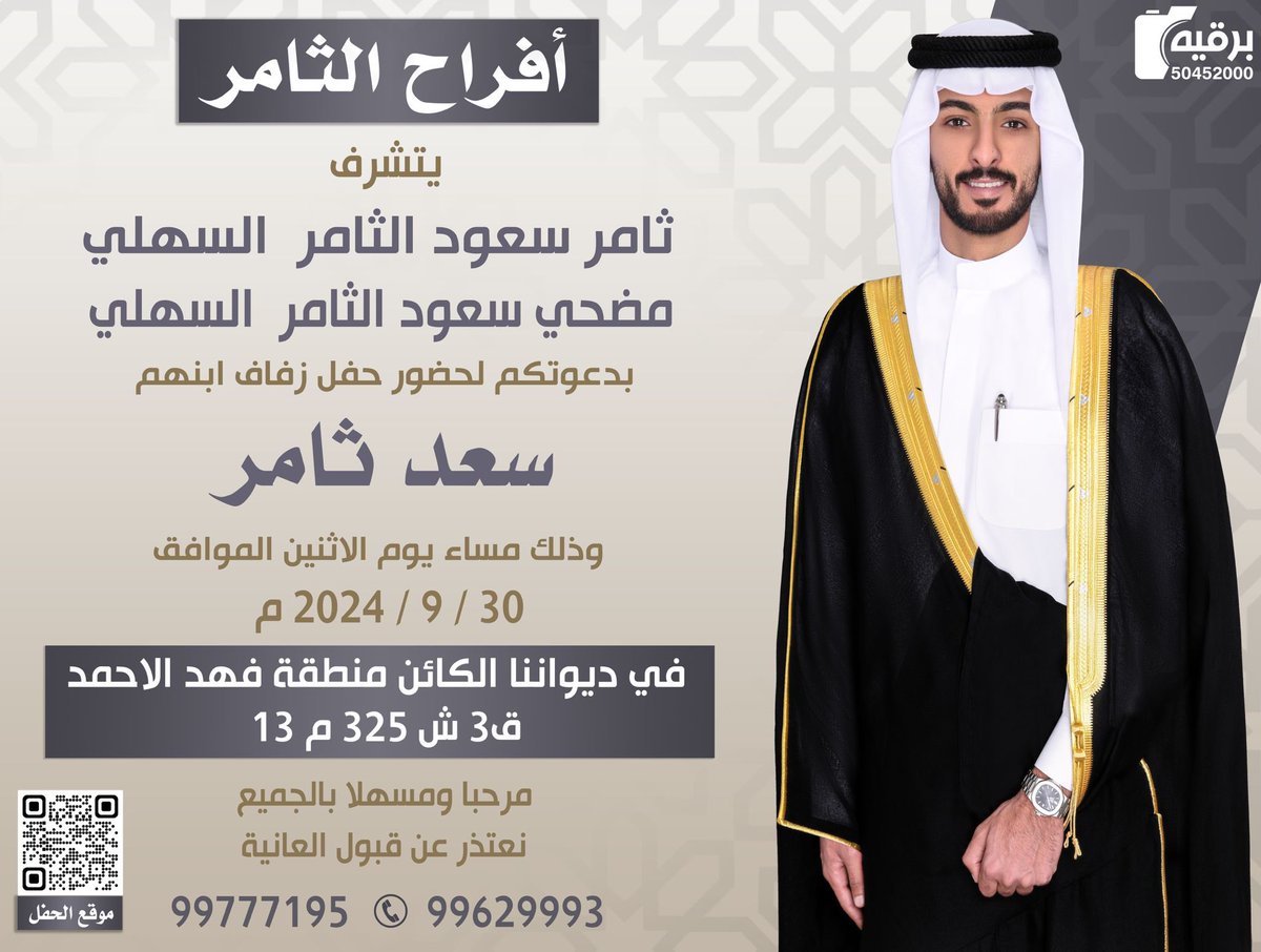 مضحي ثامر الثامر السهلي tweet media