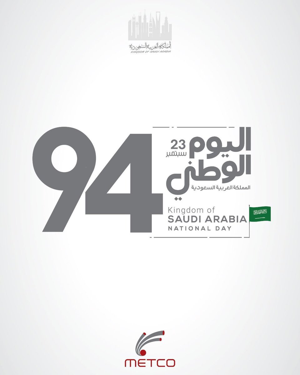 Middle East Telecom Company would like to wish the Kingdom of Saudi Arabia and its people a happy National Day.

#METCO #KSA #saudiarabia #nationalday #ksanationalday #kuwait