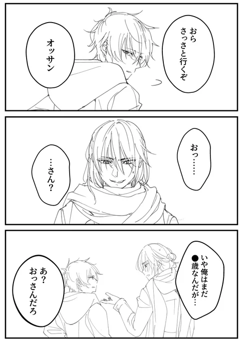 現パロひぜぴとまごさん
多分出会って間もない頃 