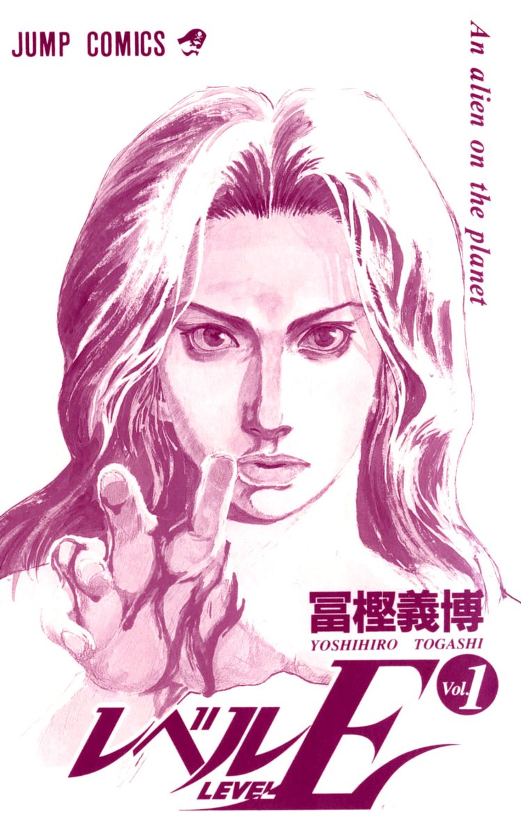 Ichiryu212998's tweet image. Time to reread Level E (1995) by Yoshihiro Togashi to see if I can potentially pick up anything for these next batch of chapters #hxh #hunterxhunter #LevelE