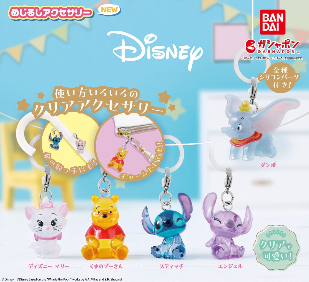 Winnie the Pooh めじるしアクセサリー プーさん