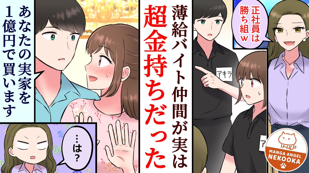 今日の動画を投稿しました！ 本日はスカッとストーリーの総集編になり 