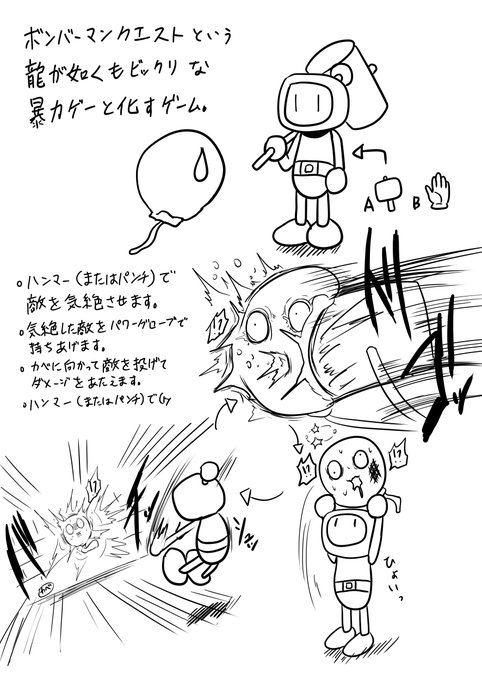 タクさんお気に入りのボンバーマンのゲーム「ボンバーマンクエスト」の思い出語り。ボンバーマンを題材にしたアクションRPGで、豊富な装備品や謎解き、バトルが面白い作品です。装備で敵を気絶させる手段を手に入れると、龍が如くもビックリのバイオレンスなゲームにもなります。 