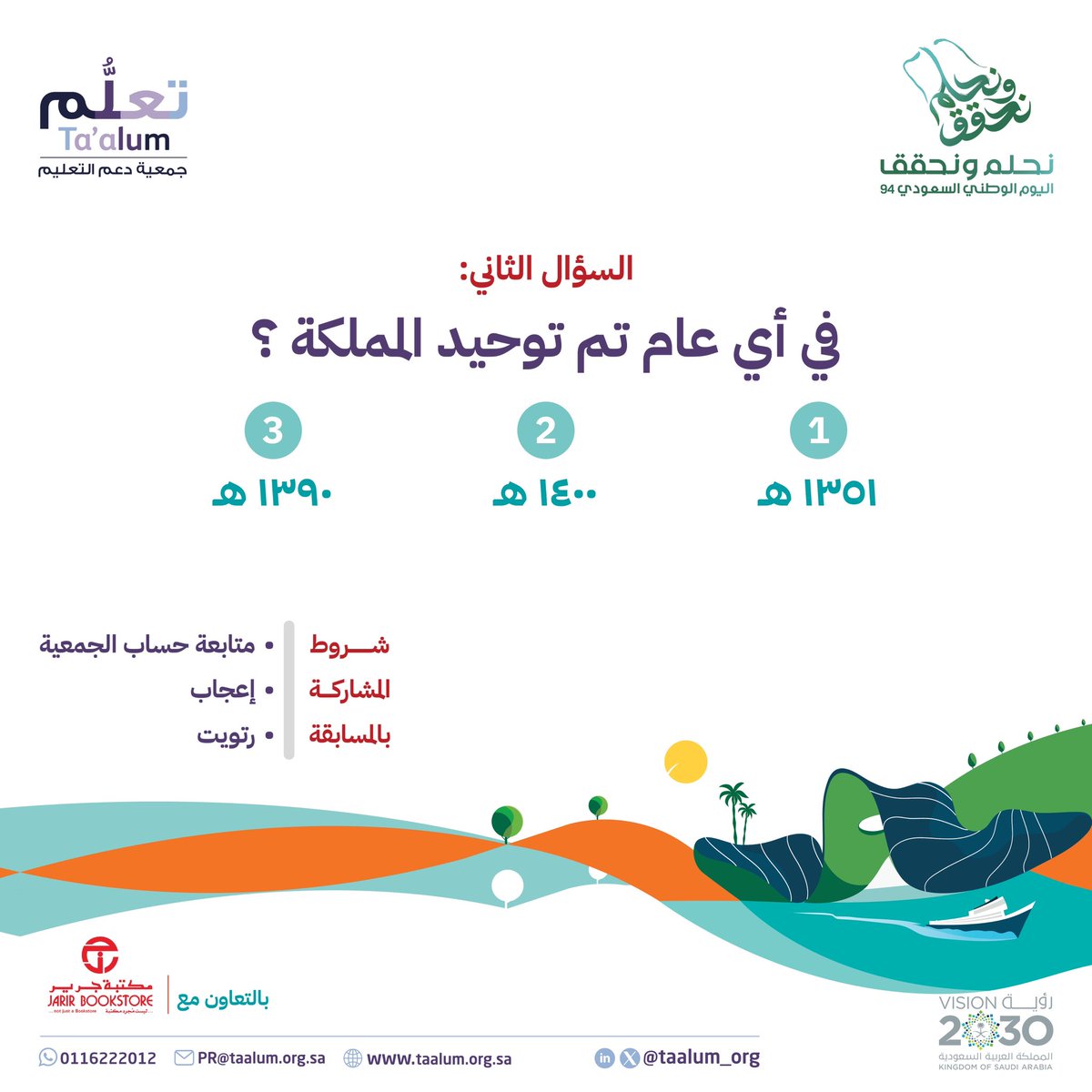 جمعية دعم التعليم " تعلُّم" tweet media