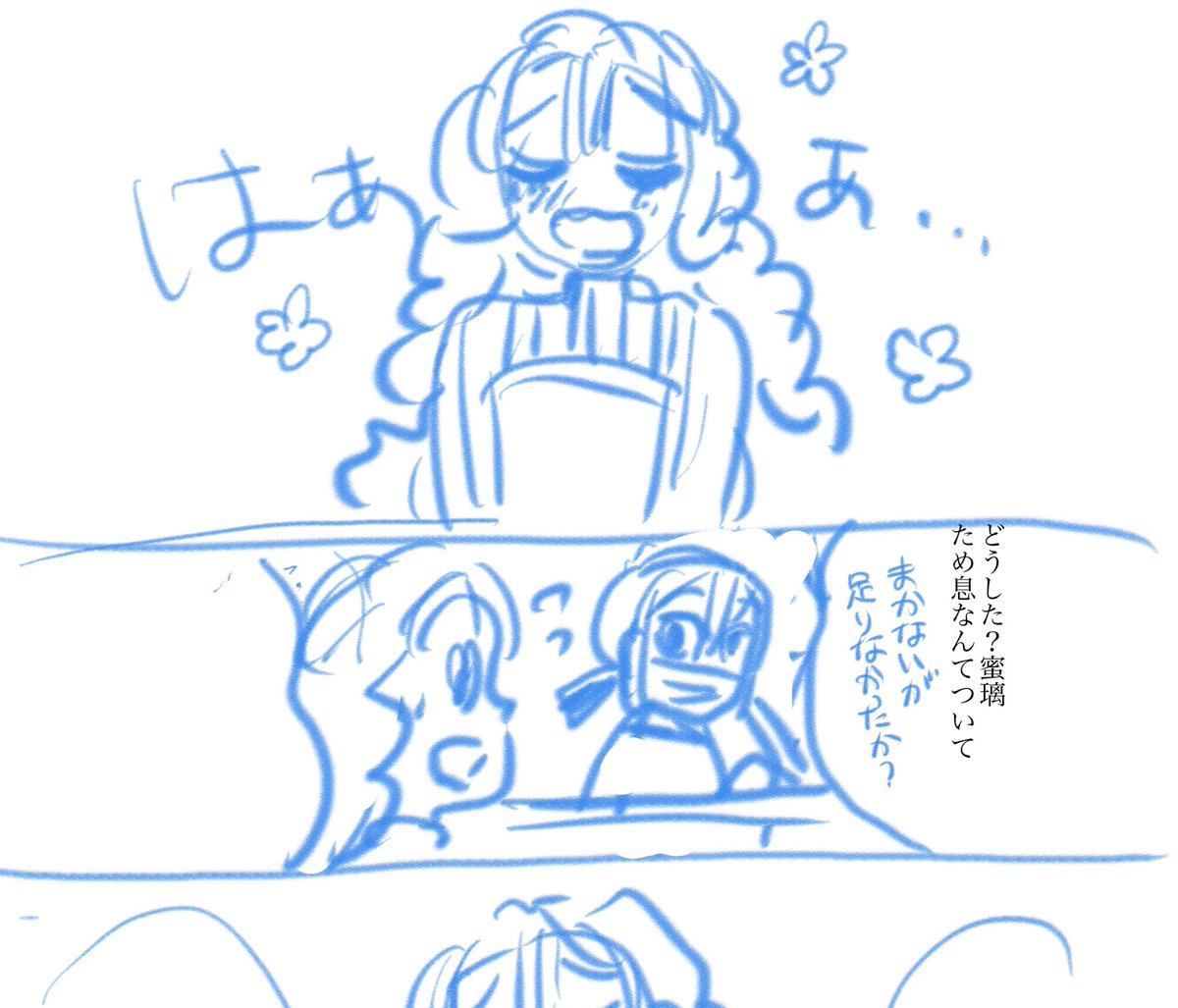今日はネーム始めたからえらいぞ自分!(まだ1ページだけど) 