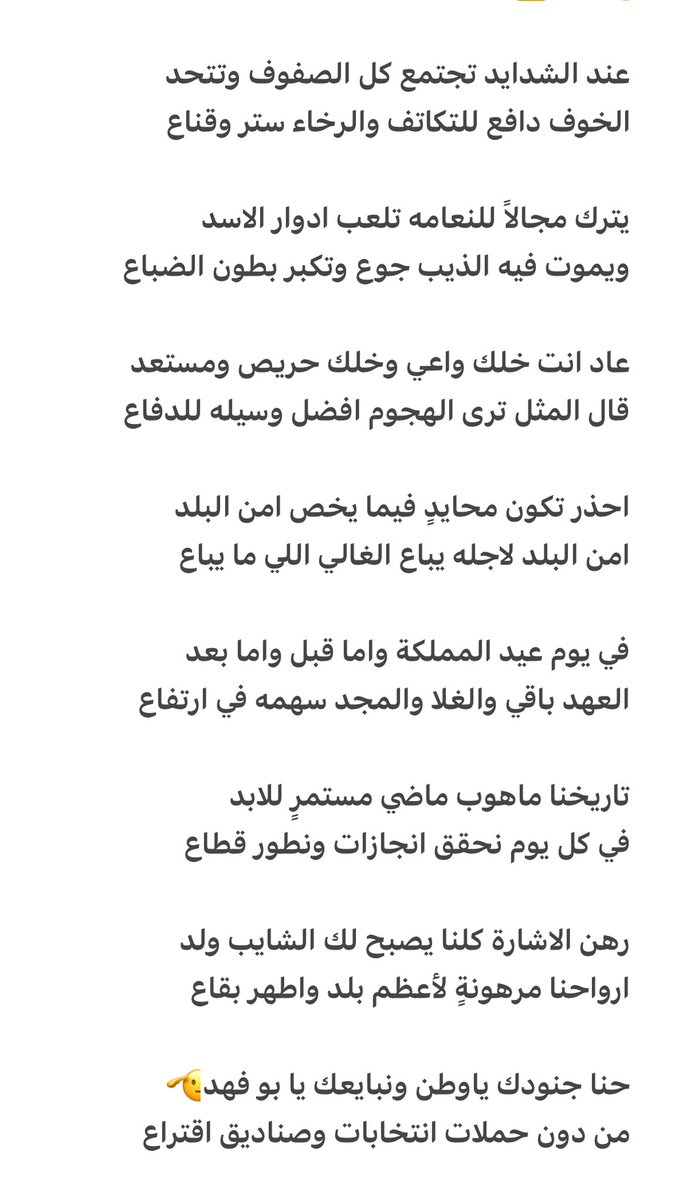 ناصر بن شنّان tweet media