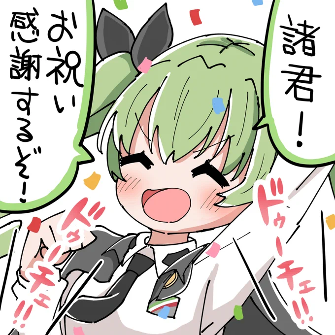 今日は祝日。
何の日かって?
ドゥーチェ様の生誕祭だ!!

#アンチョビ生誕祭2024
#アンチョビ生誕祭 #ガルパン 