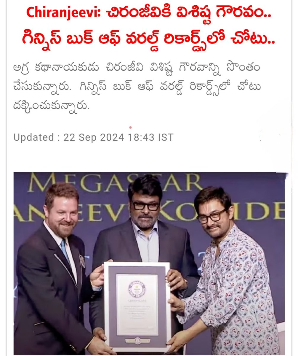 venkatadapa's tweet photo. Very happy to hear that our megastar @KChiruTweets Annayya got a place in Guinness World Records, Hearty congratulations https://t.co/BMF9Mpt9Sw