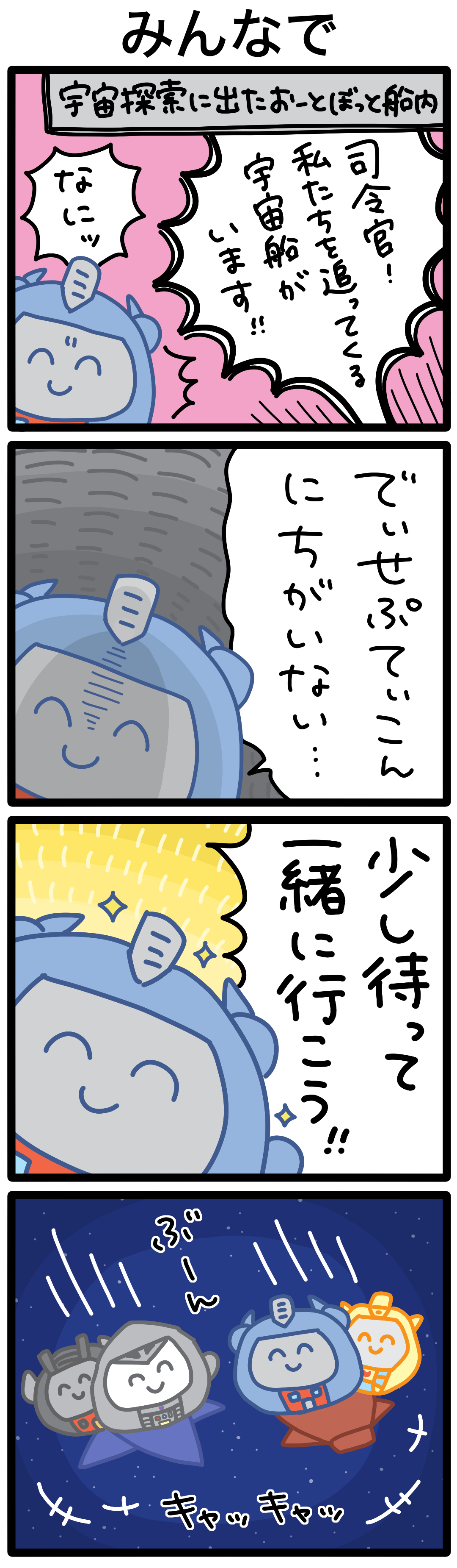 公式】たたかわない！トランスフォーマー on X: 