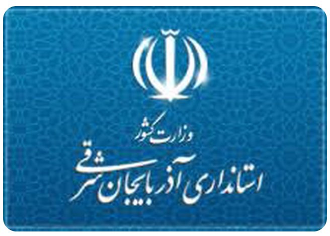 Alidadsahi's tweet photo. 🍀کرسی استانداری آذربایجان شرقی به یک اصلاح طلب دانشگاهی رسید.
💡جالب بود هم تخریب کردن هم تهدید کردن و در آخر باز گزینه سوخته خود را برای استان دیگه تیکه میگیرن.
💡💡بنده خدا وزیر کشور از دست اینها چی میکشه. https://t.co/woPCr9i461