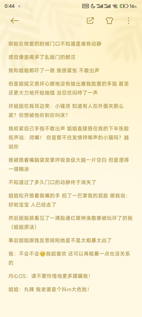 AIcode471's tweet image. ＃le ＃lesbian ＃女同 ＃炒菜 
一些炒菜过程的突发情况
被捂嘴强制还有dirty talk的感觉真的很爽啊
我大方承认 我就是大色批😋