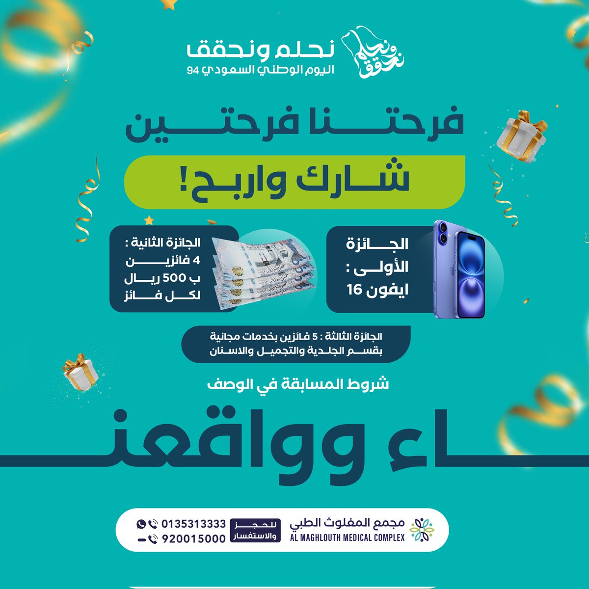 مجمع المغلوث الطبي tweet media