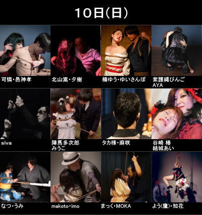 お待たせしました。
お問い合わせを頂いている【東京大繩2024】の演者さんの発表です。
香盤はまだです。諸々確定したら改めてお知らせしますね。
開催日・2024年11月9日(土)ー10日(日)
会場・高田馬場
両日ともトリは初参加の若者たちです！