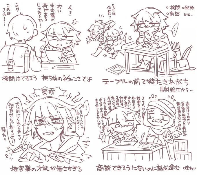鈴蘭の剣プレイログ(ほぼファカールの話) 