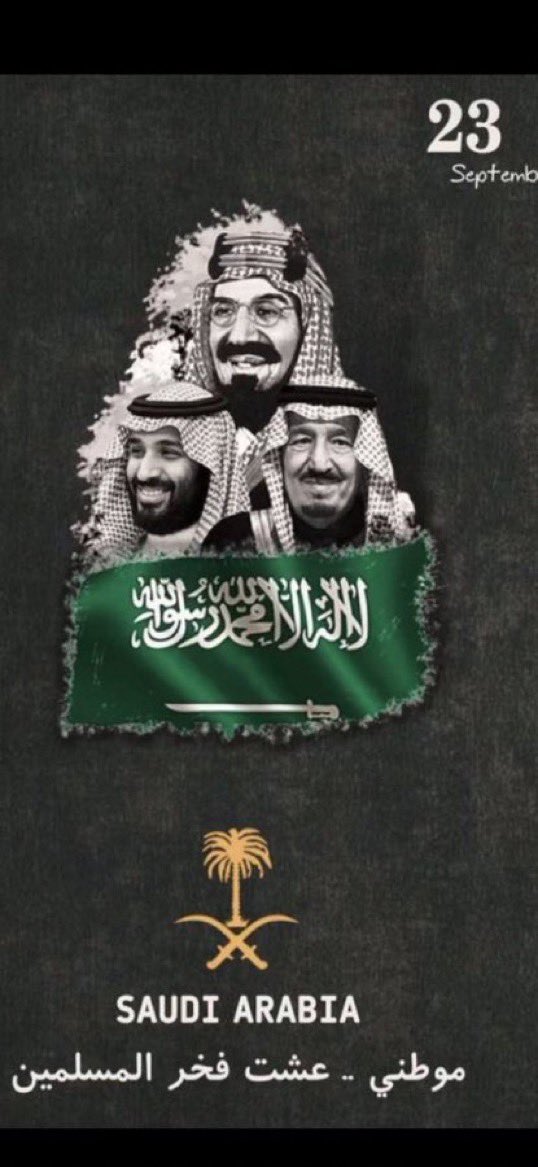 ReeimaAT's tweet photo. لله درك بلد خيرك على العالمين.. ورجالك الاوفياء في واجبك حاضرين.. ويستاهلون النعم حكّامك العادلين.. يادار نستاهلك ويادار تستاهلين🇸🇦💚🤍 #اليوم_الوطني_السعودي94 https://t.co/URQA7b1JCR
