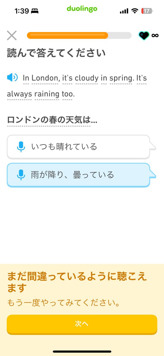 okaryooooo_'s tweet photo. Duolingoのこのスピーキング問題ってどうやって回答したら正解になるのかわかる人いたら教えてください... 

#duolingo https://t.co/vzdC7Mbe4K