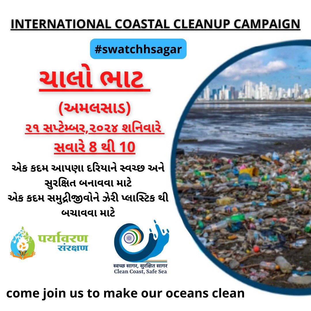 Hiten56152437's tweet photo. @irushikeshpatel સ્વચ્છતા હી સેવા 2024 તથા સ્વચ્છ સાગર સુરક્ષિત સાગર અંતર્ગત સ્વચ્છતા અભિયાનનો ભાગ બન્યાનો આનંદ છે .#SHSGujarat2024 @GujHFWDept @DdoNavsari @CMOGuj @CollectorNav @InfoNavsariGoG 
નયનભાઈ પંચાલ ફાર્માસિસ્ટ ની ખુબ ઉમદા કામગીરી 👍
good work પંચાયત ફાર્માસિસ્ટ નયન ભાઈ https://t.co/tQXoSXlhTM