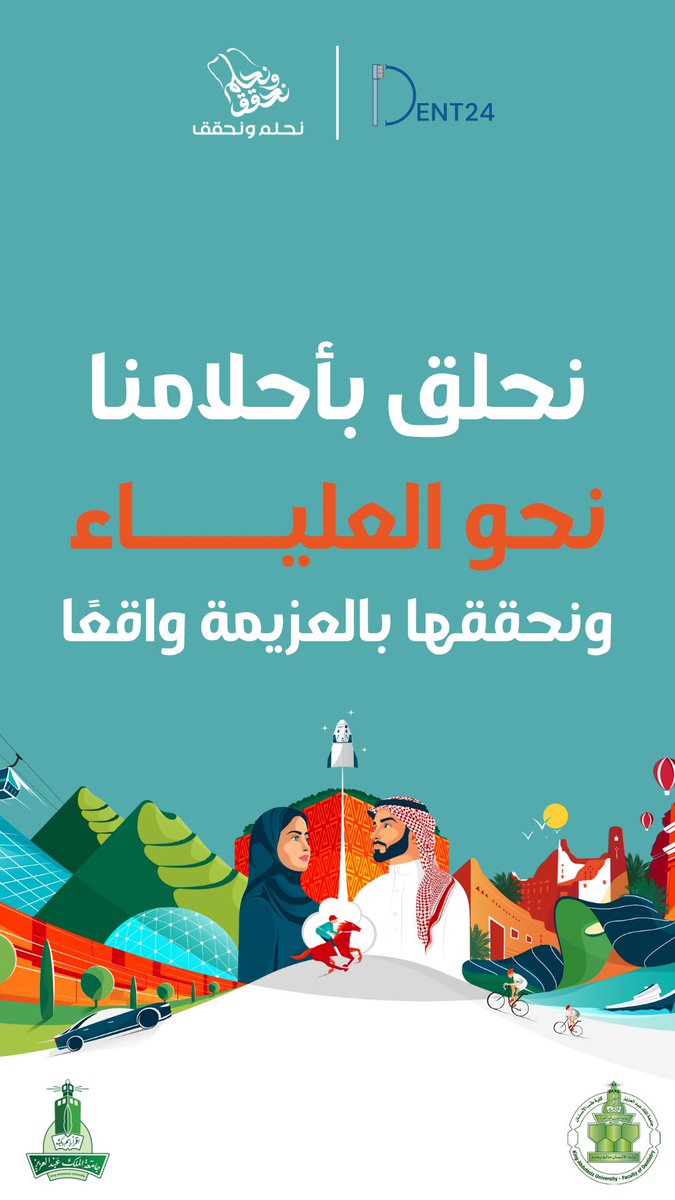 نحلق بأحلامنا نحو العليــاء.. ونحققها بالعزيمة واقعًا 🇸🇦

#اليوم_الوطني_السعودي94
#نحلم_ونحقق