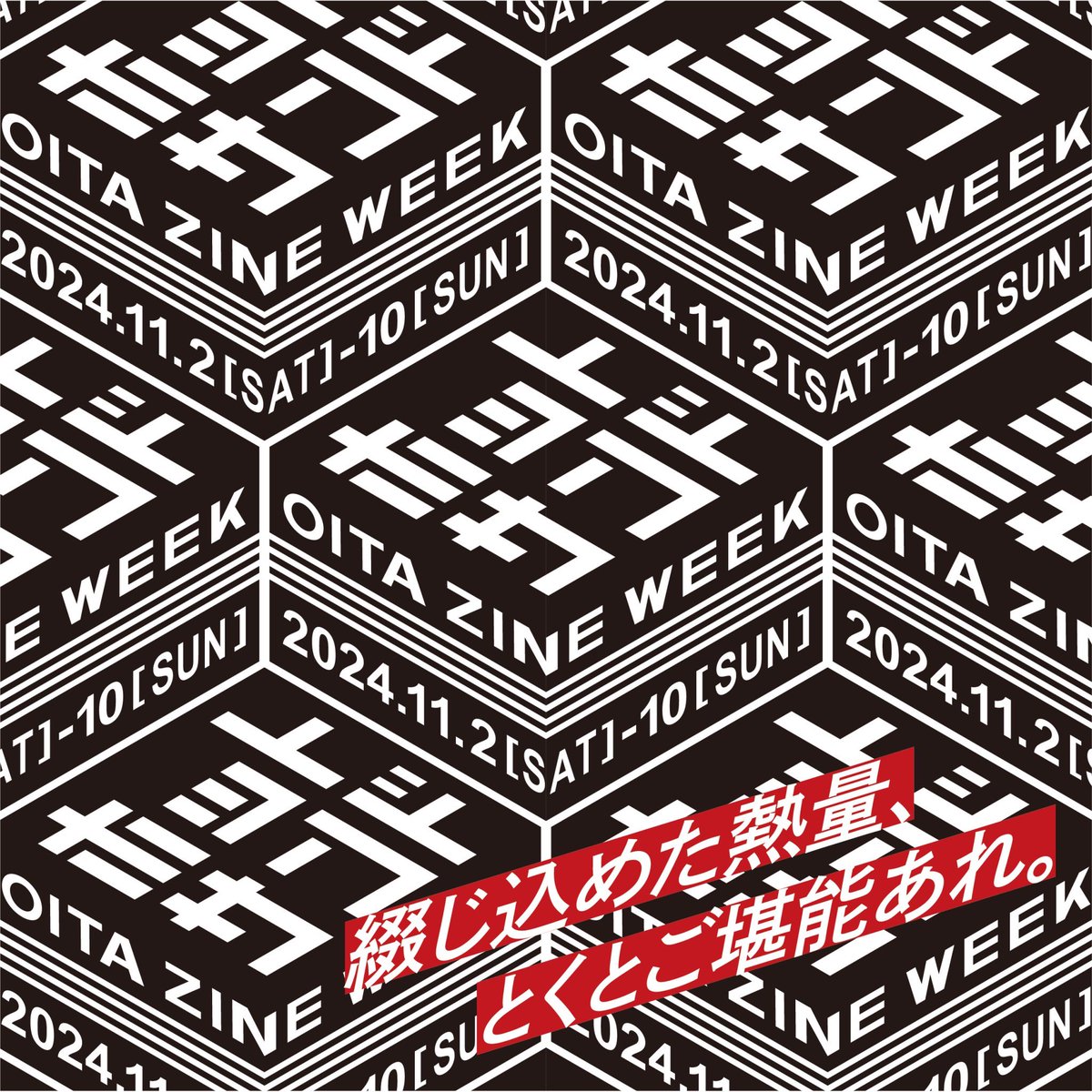429H2's tweet photo. 【告知】
大分でzineのイベント、開催します。その名もホットサンド。佐藤寿喜と二人で企画して、デザイン領域に留まらず、会社員から学生、怪談師まで幅広く面白いメンバーを揃えました！アツアツの熱量をお届けしますので、ぜひお越しください！
深夜に告知するもんじゃないですが、仕事の気分転換。 https://t.co/s8K5Y5u7Sd