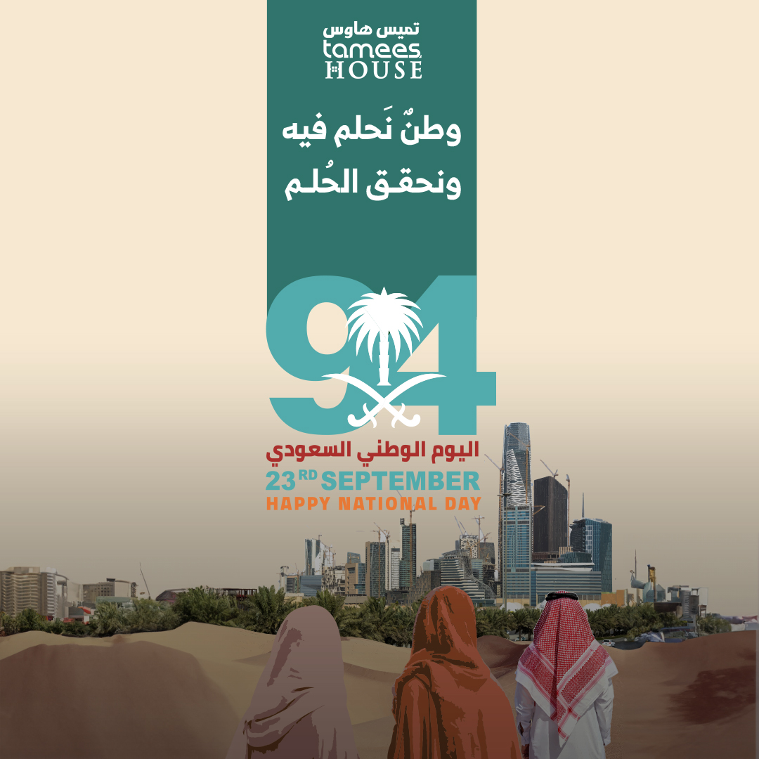 Tamees_House's tweet photo. .نحلم، ننجز، ونحقق. كل عام والوطن والشعب بخير 🇸🇦🇸🇦🇸🇦

#اليوم_الوطني_السعودي
#Tamees_house. #تميس_هاوس https://t.co/wfOt5R6h57