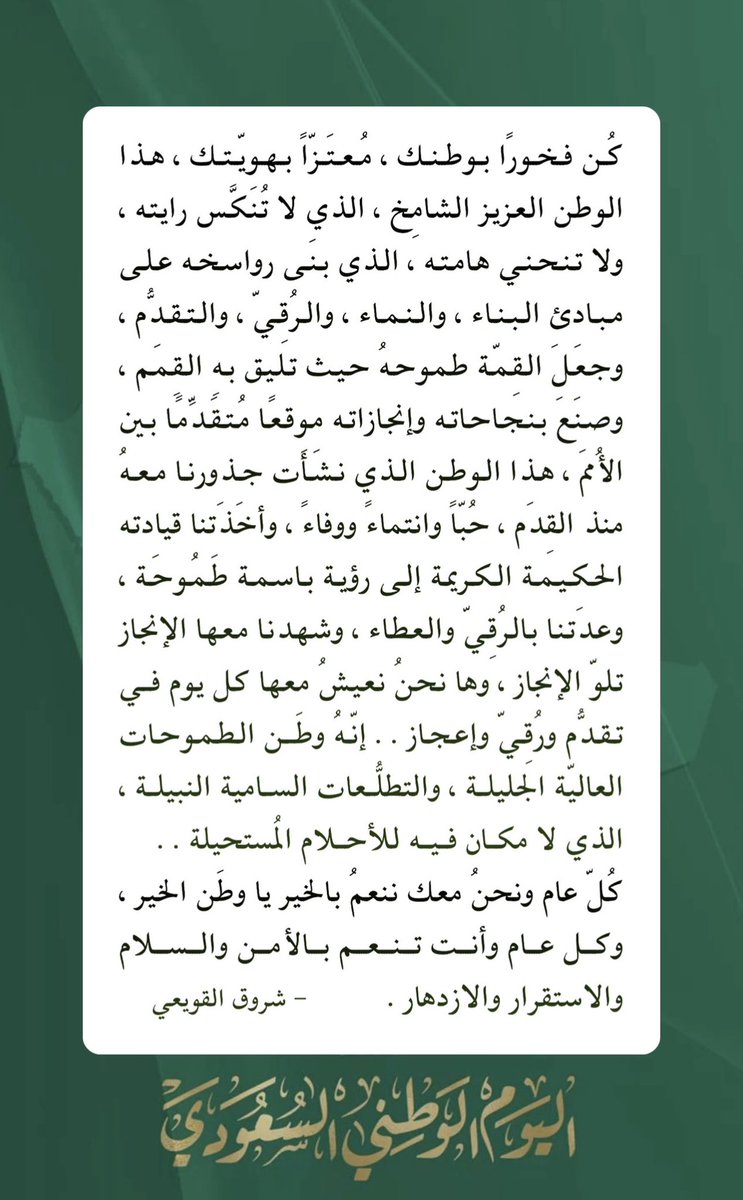 شروق القويعي (@shrooqalquwaie) on Twitter photo 