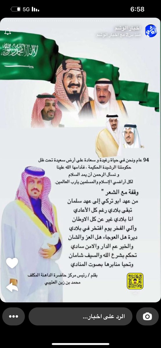 ﮼محمد بن زبن بن شالح tweet media