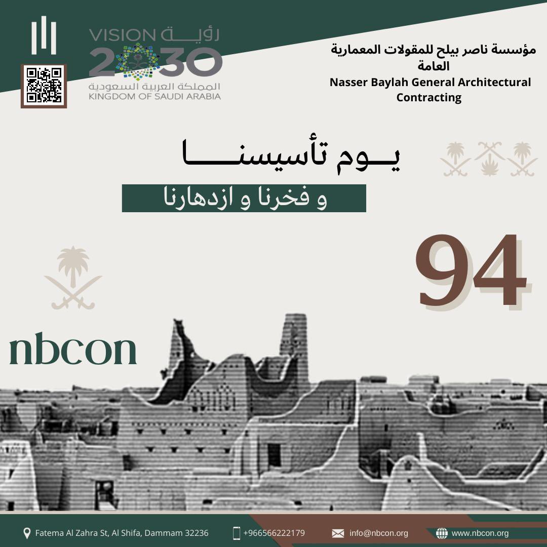 Nasser Baylah General Architectural Contracting tweet media