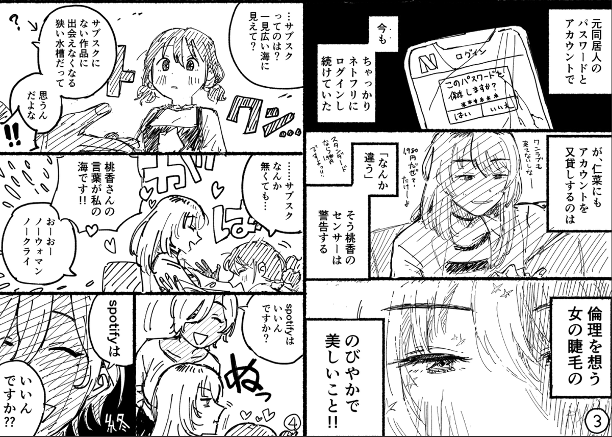 ガルクラおきらく漫画