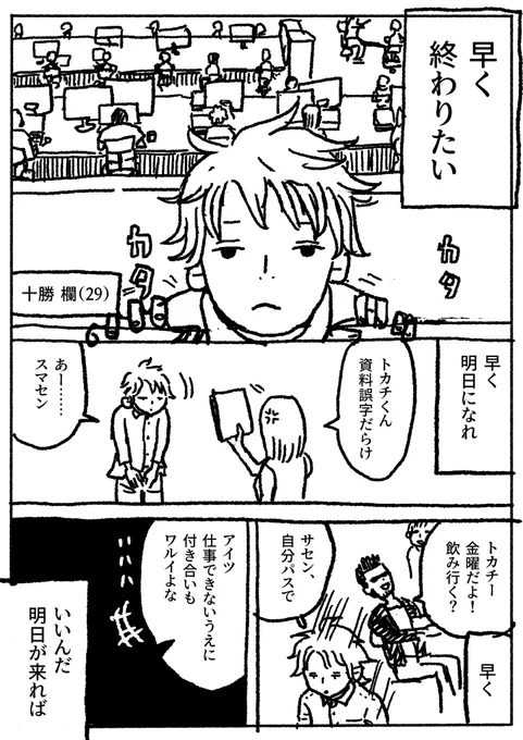 テーマ「マニア」1/2

このテーマで自分に描けるのはこれしかなかった!

ほんとに楽しいのですよ。同じ気持ちの人に届くといいな。

#ランニング
#コルクマンガ専科 