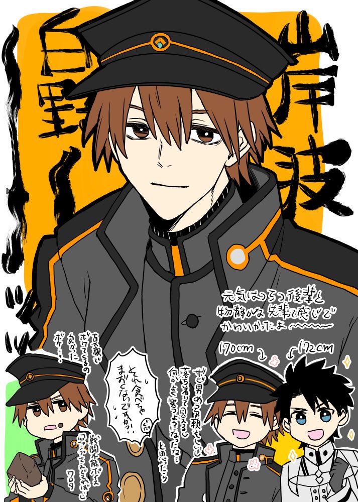 岸波白野 岸波白野先輩…ッ！！！