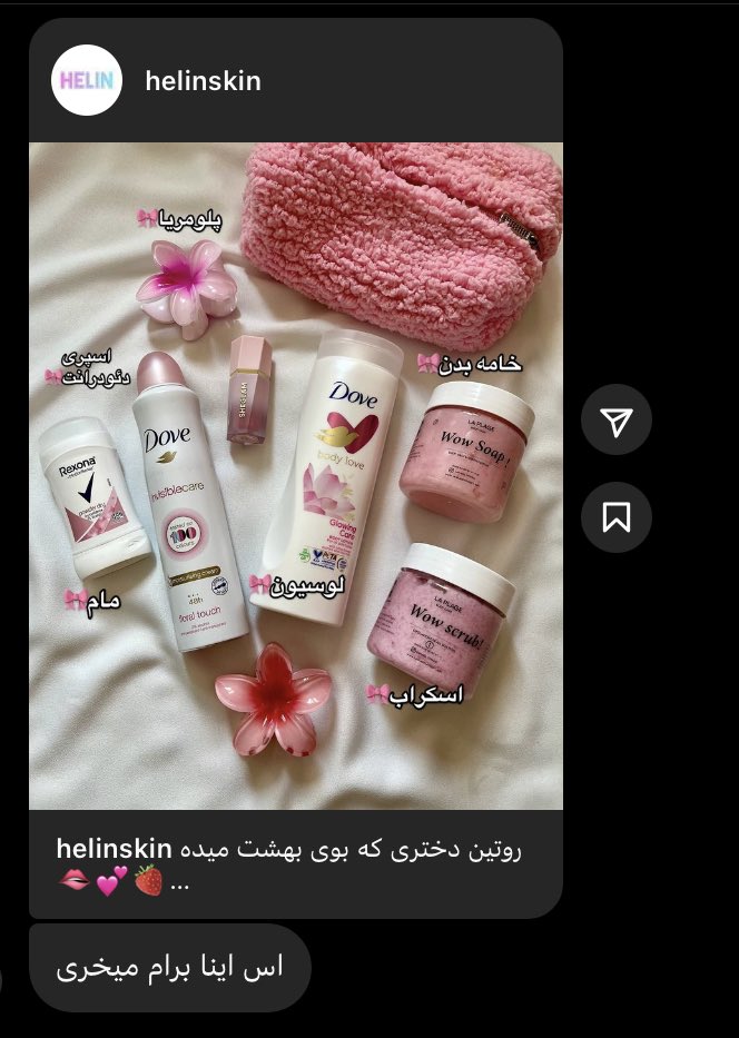 دختری که بعد از ۲ روز آشنایی اینا رو میگه چیه؟
(هنوز باهم تو رابطه هم نیستن)