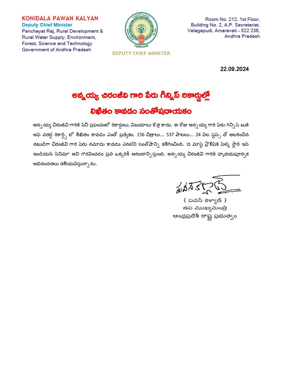 MadhuriDaksha's tweet photo. అన్నయ్య చిరంజీవి గారి పేరు గిన్నిస్ రికార్డుల్లో లిఖితం కావడం సంతోషదాయకం - Pawan Kalyan @PawanKalyan
@KChiruTweets
#GuinnessRecordForMEGASTAR
#MegaGuinnessRecord
#DeputyCM #Janasena #TheyCallHimOG Andhra https://t.co/el8iDIUuWC