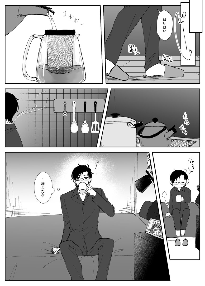 #理銃ワンドロ
お題「変化」
やかんもお鍋もなかったのにね 