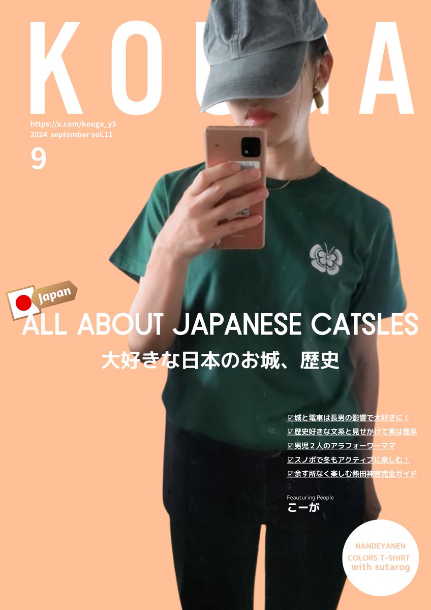 こーが (@kouga_y5) / Posts / X