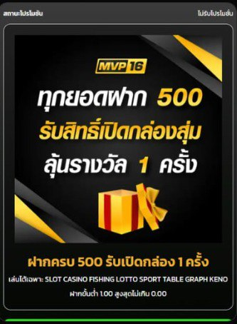 Mvp161616's tweet photo. #MVP16 
📌โปรโมชั่นกล่องสุ่ม ฝากสะสมครบ 500 ในวัน รับกล่อง 1 กล่อง [ ทำเทิร์น 1 เท่า ] 
ต้องเล่น ยอดฝาก 500 ให้หมดก่อน ถึงจะกดรับได้ 💸
✅แตกดีขยี้ใจ
✅เว็ปใหญ่ ทุนน้อย
✅สล็อตเริ่มต้น 1 บาท

สนใจสมัครลิ้งนี้เท่านั้น 👉:https://t.co/VPsiwsq6NR
#บาคาราเวบตรง #สลอตเวปตรง https://t.co/JMPl8y6zt7