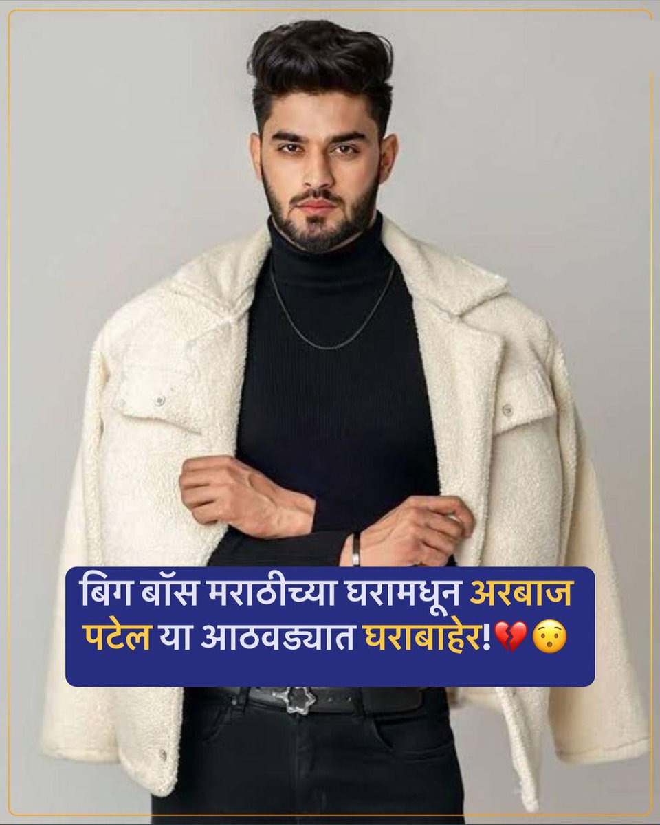 BIgg Boss Marathi Updates tweet media