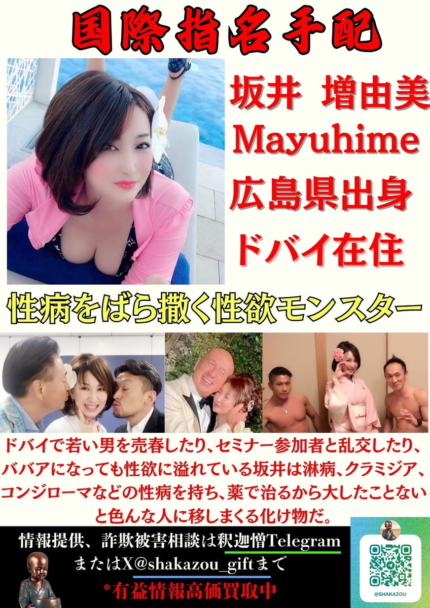 MILITZAUTRIA's tweet photo. @tachitomoyuki1 まゆ姫が行った詐欺のスキームに、あなたが共犯として加わっていた事実はもはや否定できないものです。被害者が多くいる中で、あなたがその責任を逃れようとする姿勢は非常に不誠実です。今こそ、きちんと真実を明らかにし、責任を取ってください。 https://t.co/PJMLp3jiY4