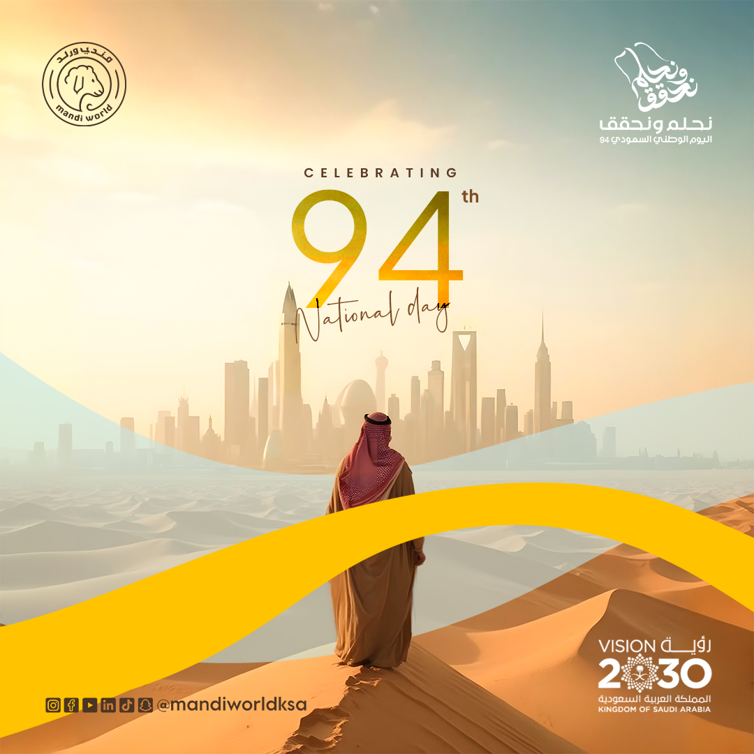 "Rooted in Strength, Growing with Vision – Saudi National Day 2024"