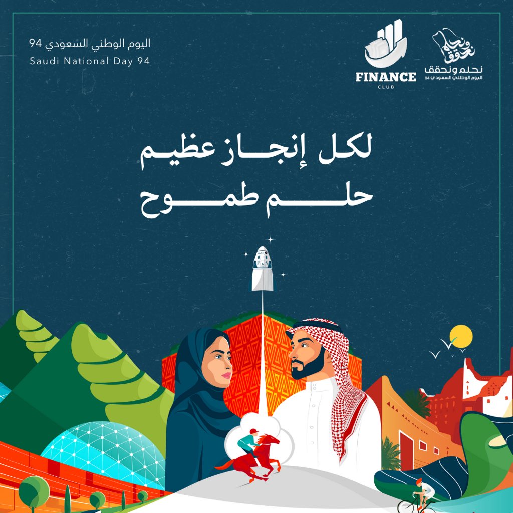 نادي المالية - جامعة اليمامة tweet media