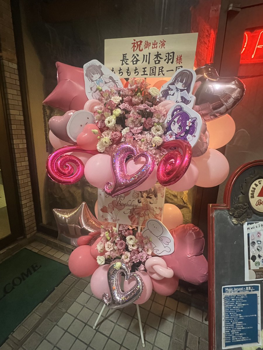 melonpan033's tweet photo. お誕生日おめでとう🎊
楽しいライブでした！久々に喉がガラガラ
そして、可愛いフラスタになってよかった！
運営の皆様、ご協力いただいた皆様ありがとうございました！

#MusicJacuzzi https://t.co/9PvC5qOkfy