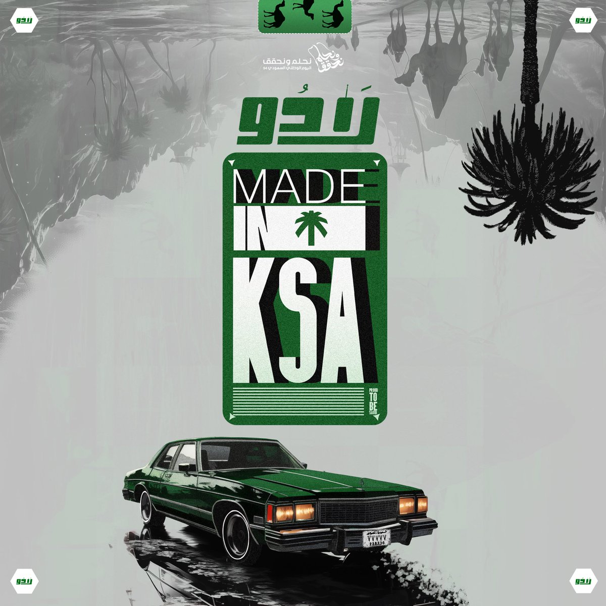 رَادُو | Rado tweet media