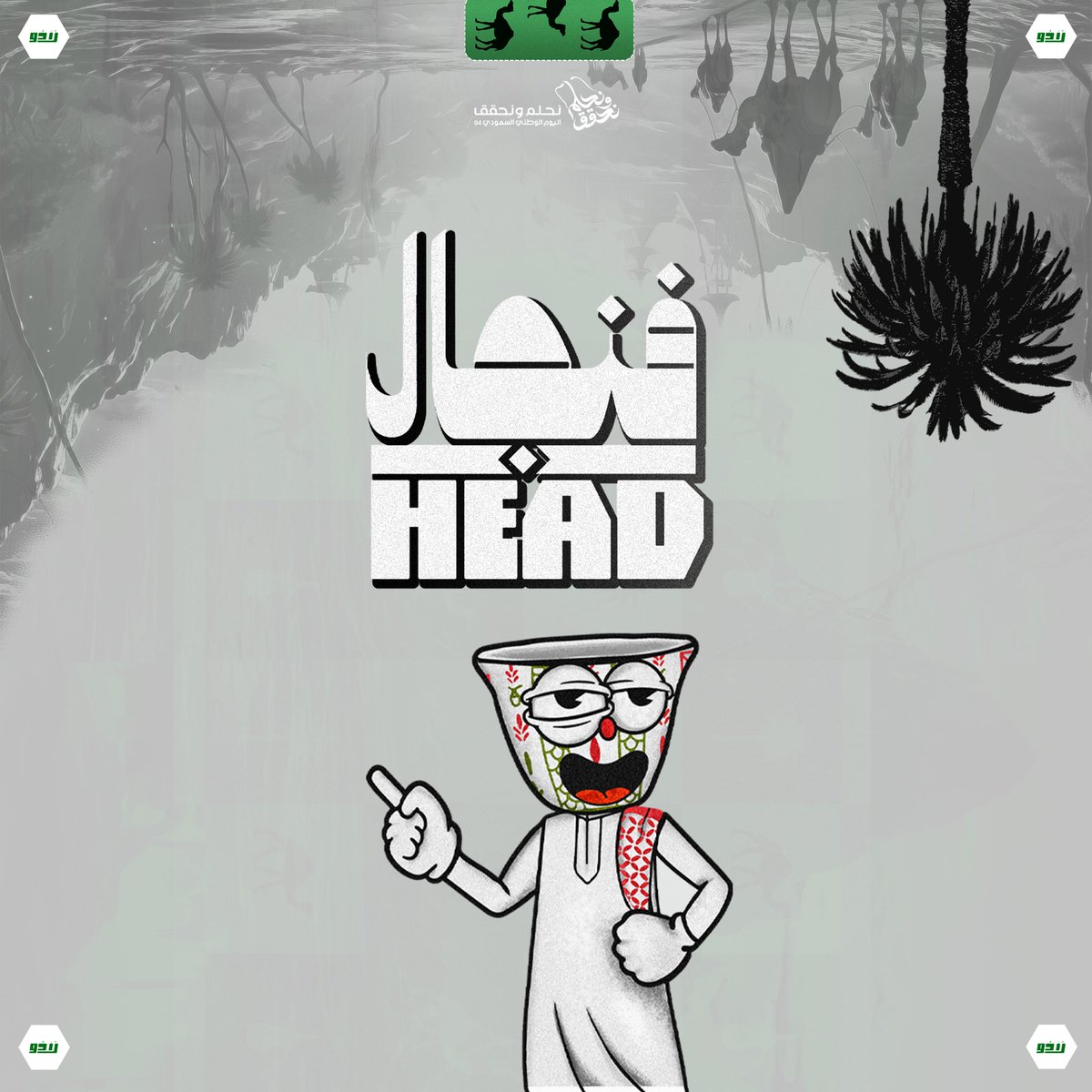 رَادُو | Rado tweet media