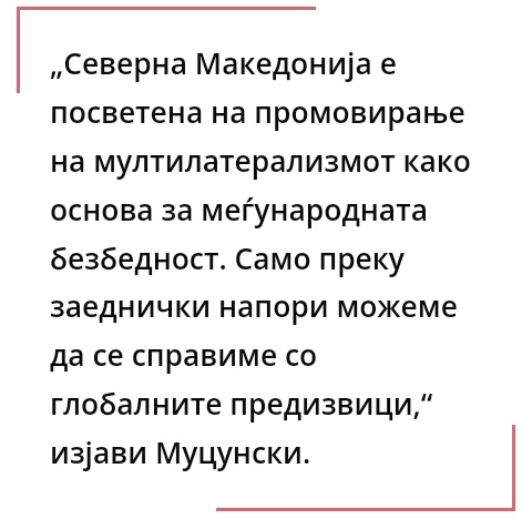 По Јаневска и Трипуновски,денес и Муцунски на дебата во рамки на ООН ја употреби срамната и против уставно наметнатата придавка северна....
Македонија си остана само за по дома.
⬇️⬇️⬇️