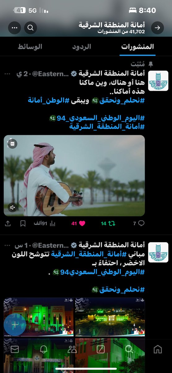 dareenmedia's tweet photo. https://t.co/uMWTU0uxj4
#اليوم_الوطني_السعود_94 
#نحلم_ونحقق 
#المنطقة_الشرقية 
#دارين_ميديا https://t.co/r95GCSGWVm