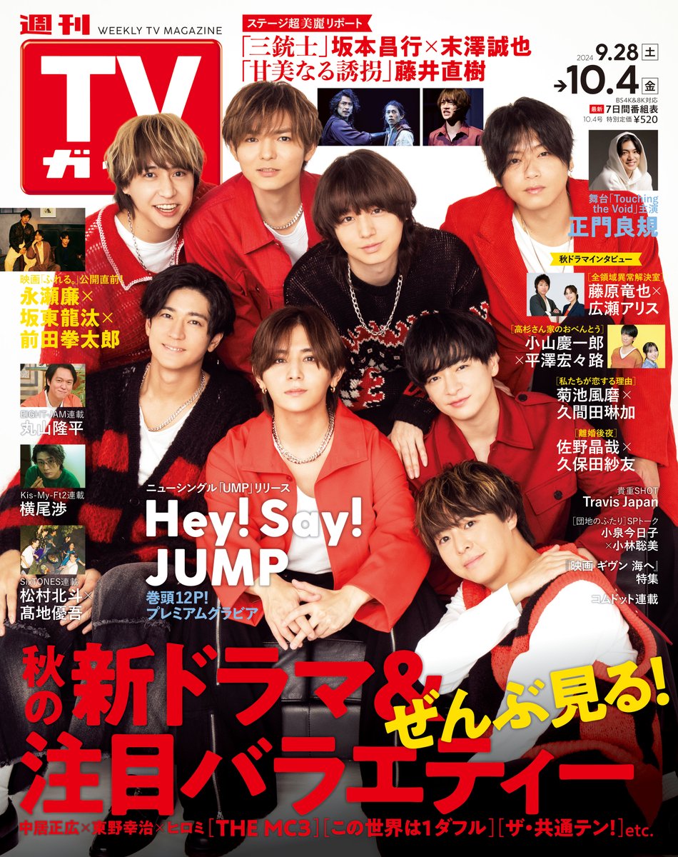 Hey! Say! JUMP 嵐うちわ3枚セット