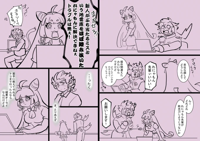 @OISIKUNA___RE #贋作ウラ警コピペ
(1/2)
れにゃもんは失敗して成長していくタイプだと勝手に思ってます💚 