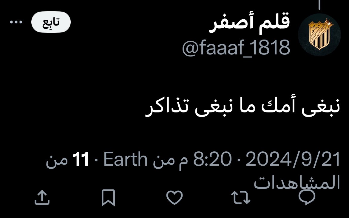 من يحترم أمه يحترم أمهات الآخرين