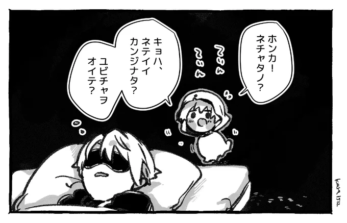 ユビチャだけ夜更かし 